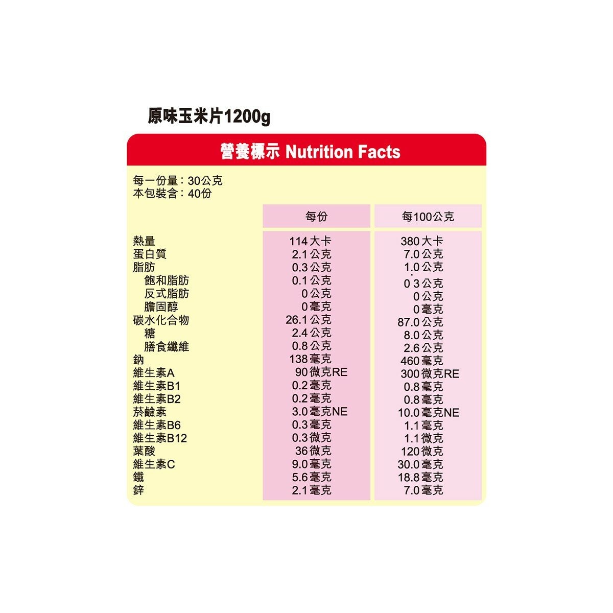 家樂氏 原味玉米早餐脆片 600公克 X 2入 家樂氏 原味玉米早餐脆片 600公克 X 2入