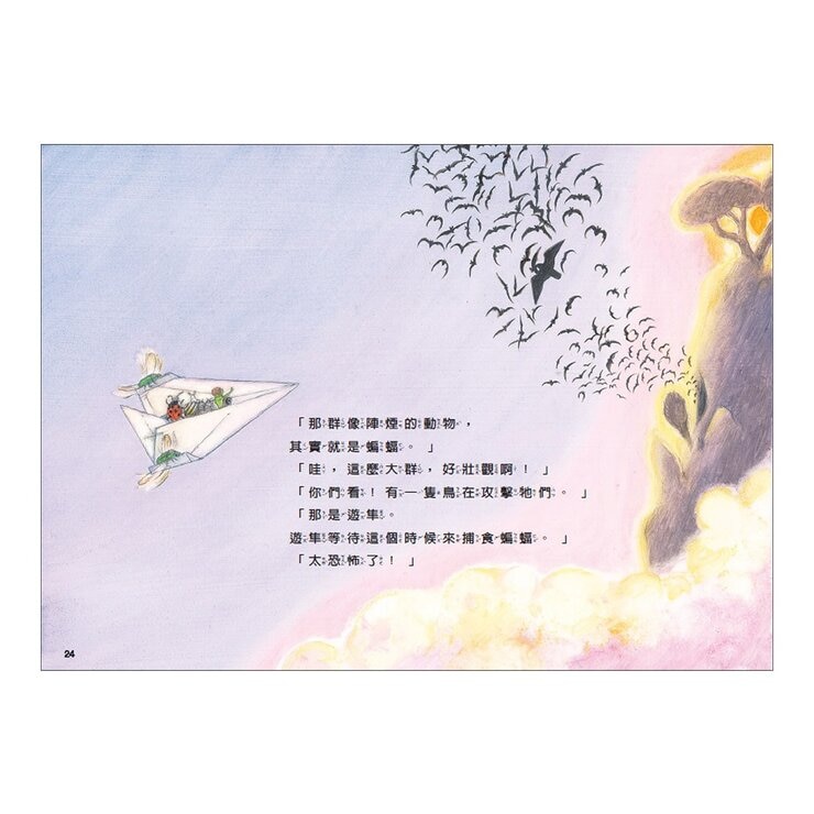 松岡達英雨蛙生態旅行團（共３冊）：池塘＋空中＋地下