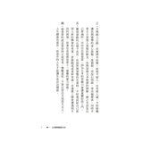 黃越綏作品集(3冊合售):我不婚，然後呢？ + 換角度看人生，轉個念心境開 + 「老」就是這麼一回事！