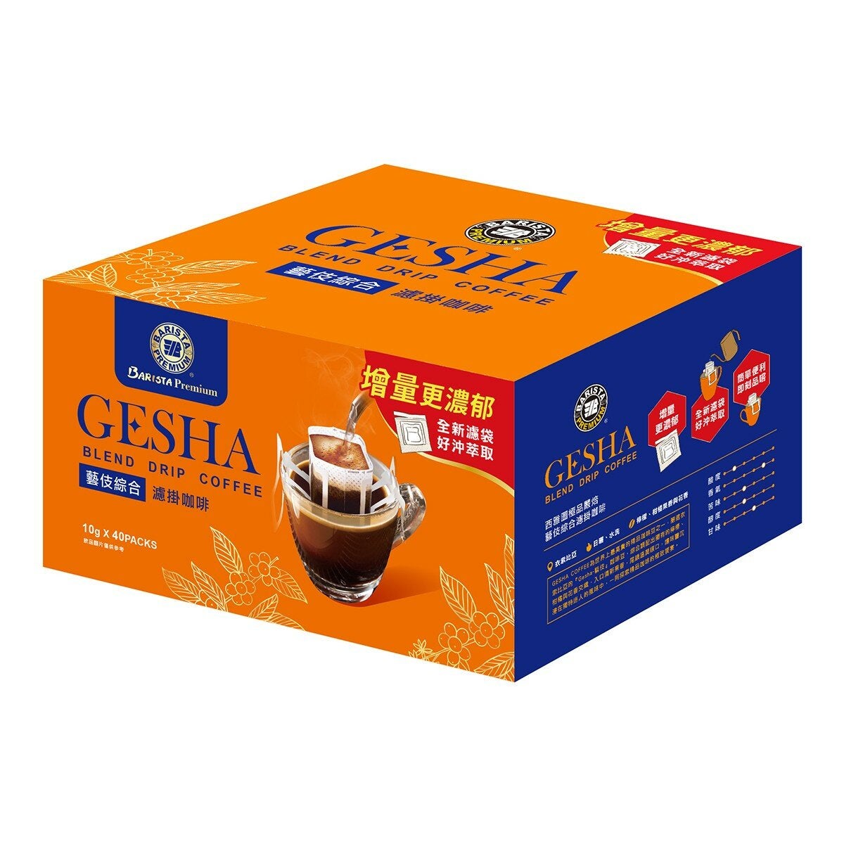 西雅圖 極品嚴焙藝伎綜合萃取濾掛咖啡 10公克 X 40入 西雅圖 極品嚴焙藝伎綜合萃取濾掛咖啡 10公克 X 40入