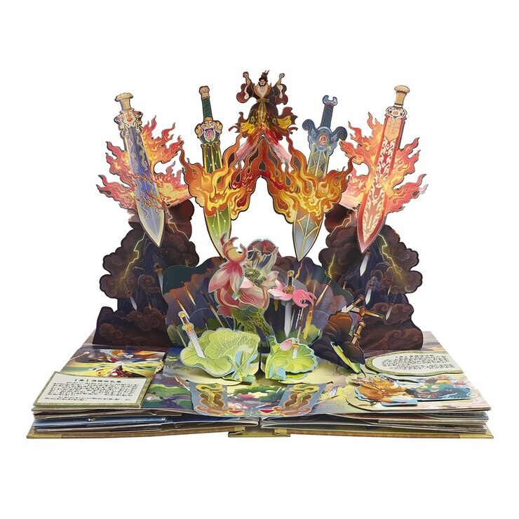 古典神話立體書：傳說封神演義