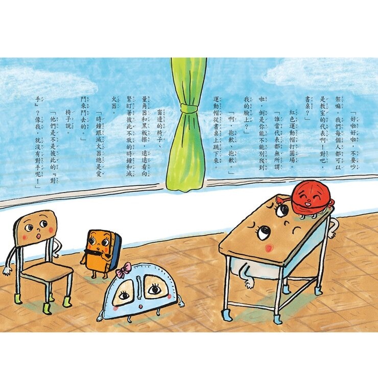 星期天的校長室 + 星期天的園遊會 (2冊)