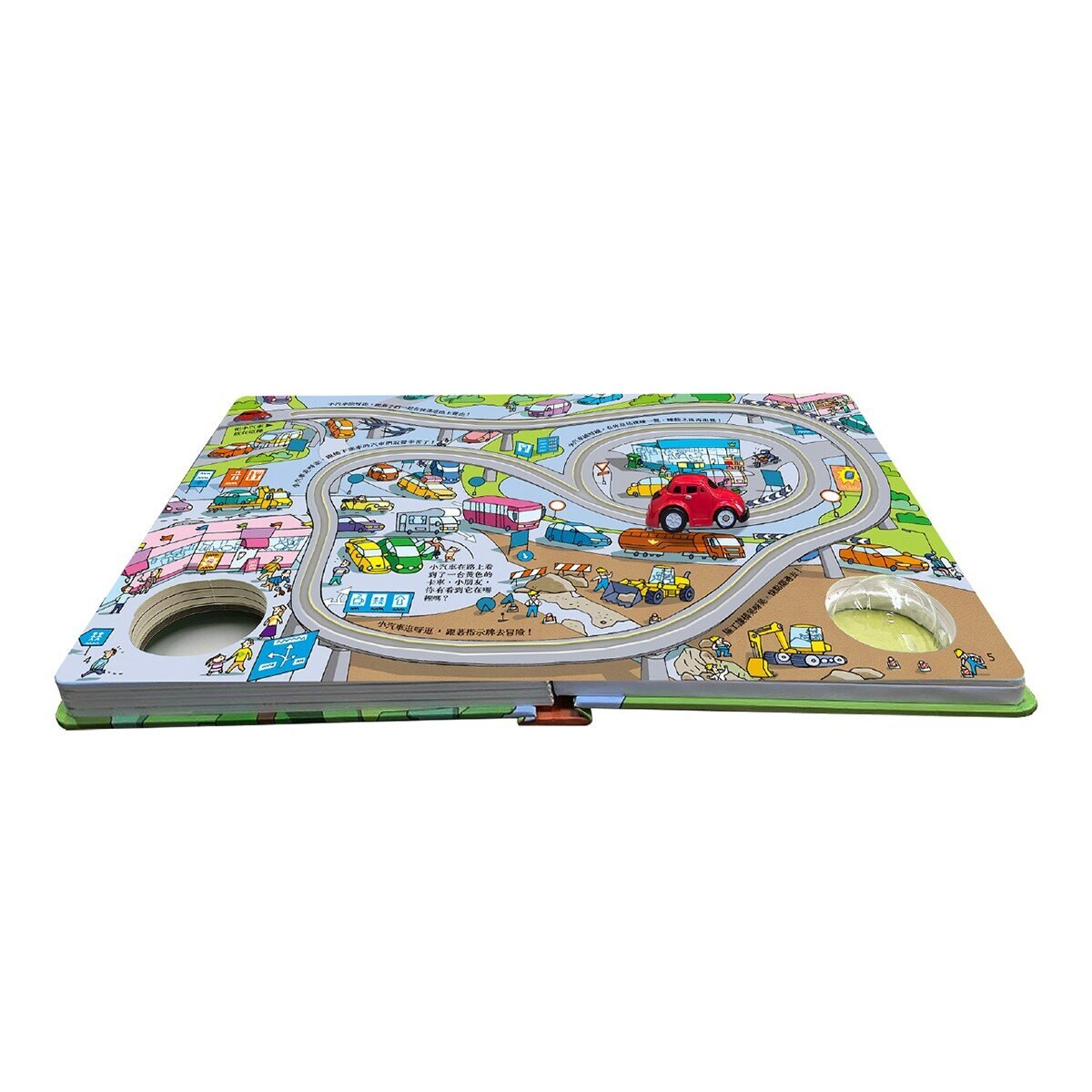 發條小汽車 環遊大世界