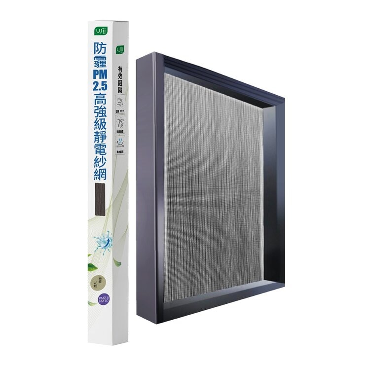USii 防霾 PM 2.5 高強級靜電紗網