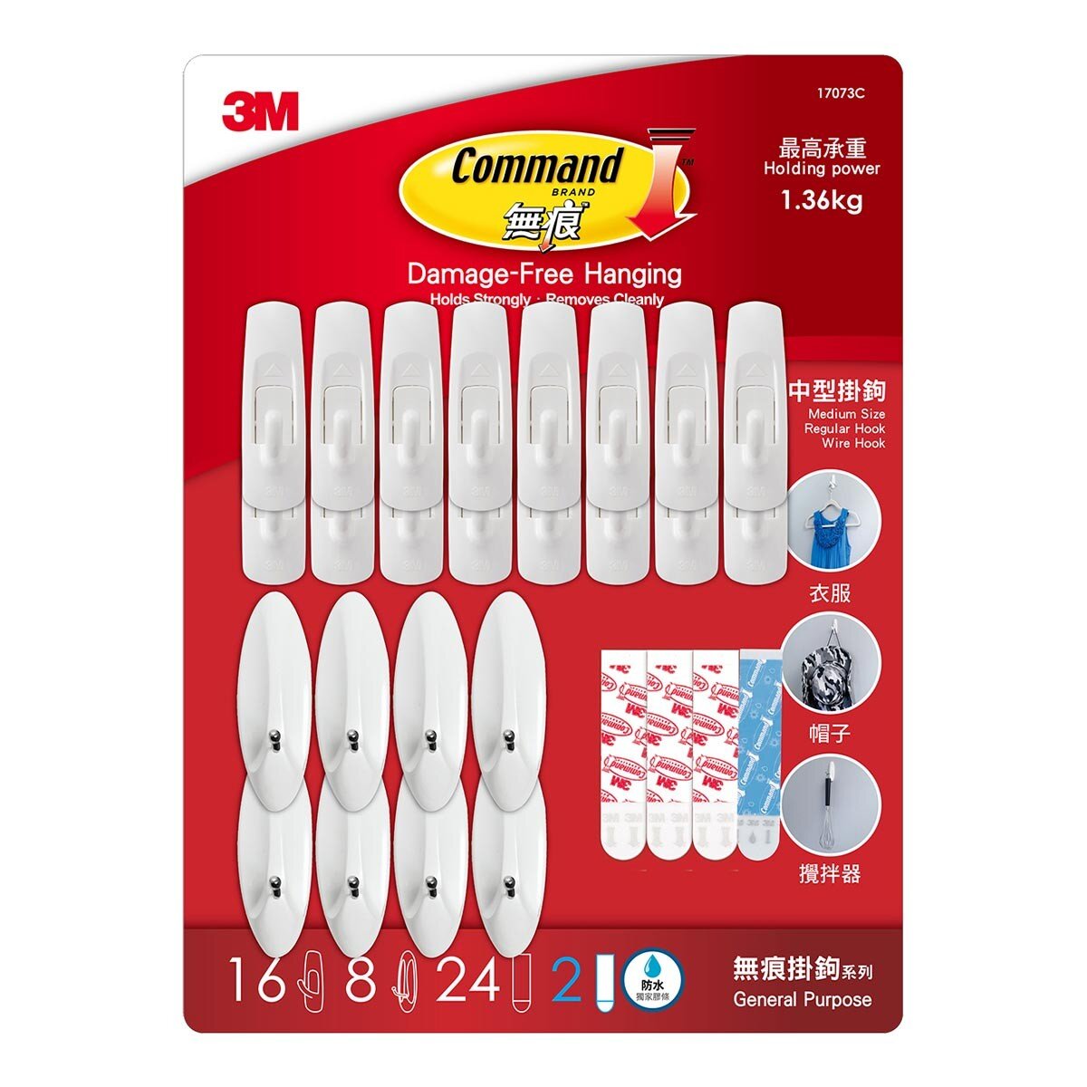 3M 無痕掛鉤系列組