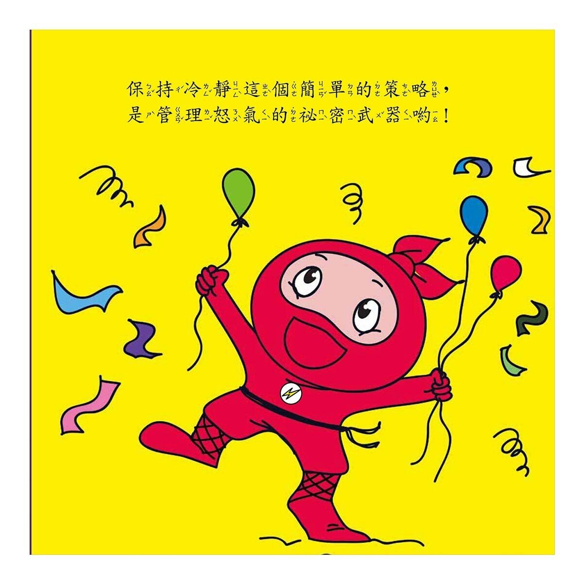 小忍者聯盟套書