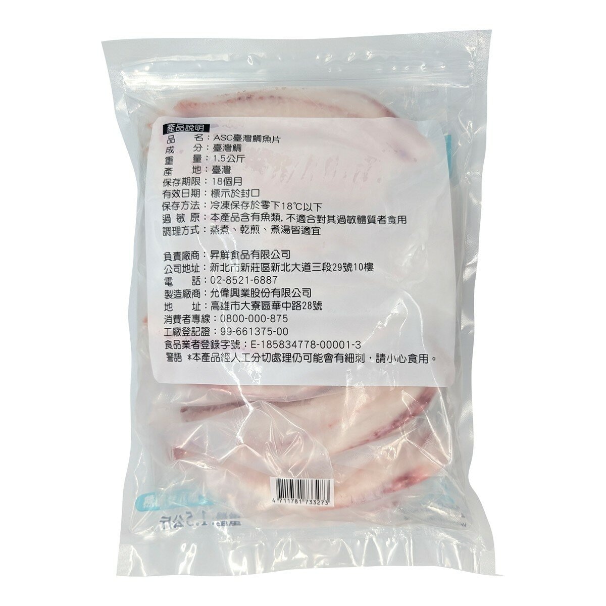 冷凍台灣鯛魚片 1.5公斤 冷凍台灣鯛魚片 1.5公斤