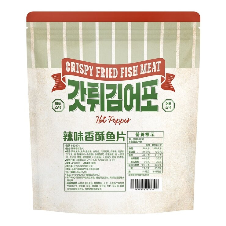 辣味香酥魚片 400公克