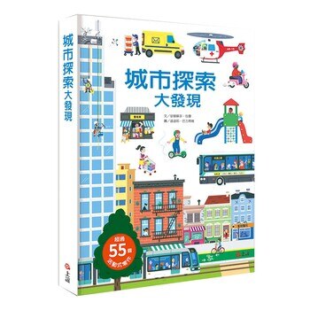 城市探索大發現 城市探索大發現