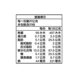 健司 纖三薯脆片 400公克