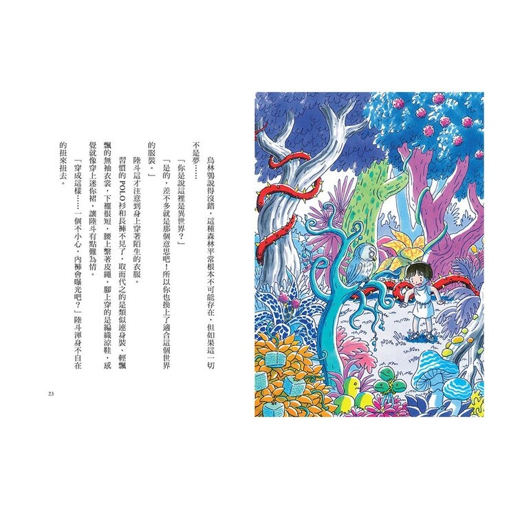 疑難雜症旅行社 1-3冊合售：沙漠果實採摘之旅 + 魔獸牧場寄宿之旅 + 龍神祭典競技之旅
