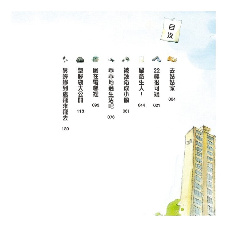 奇怪的系列套書 1-5 (5冊)