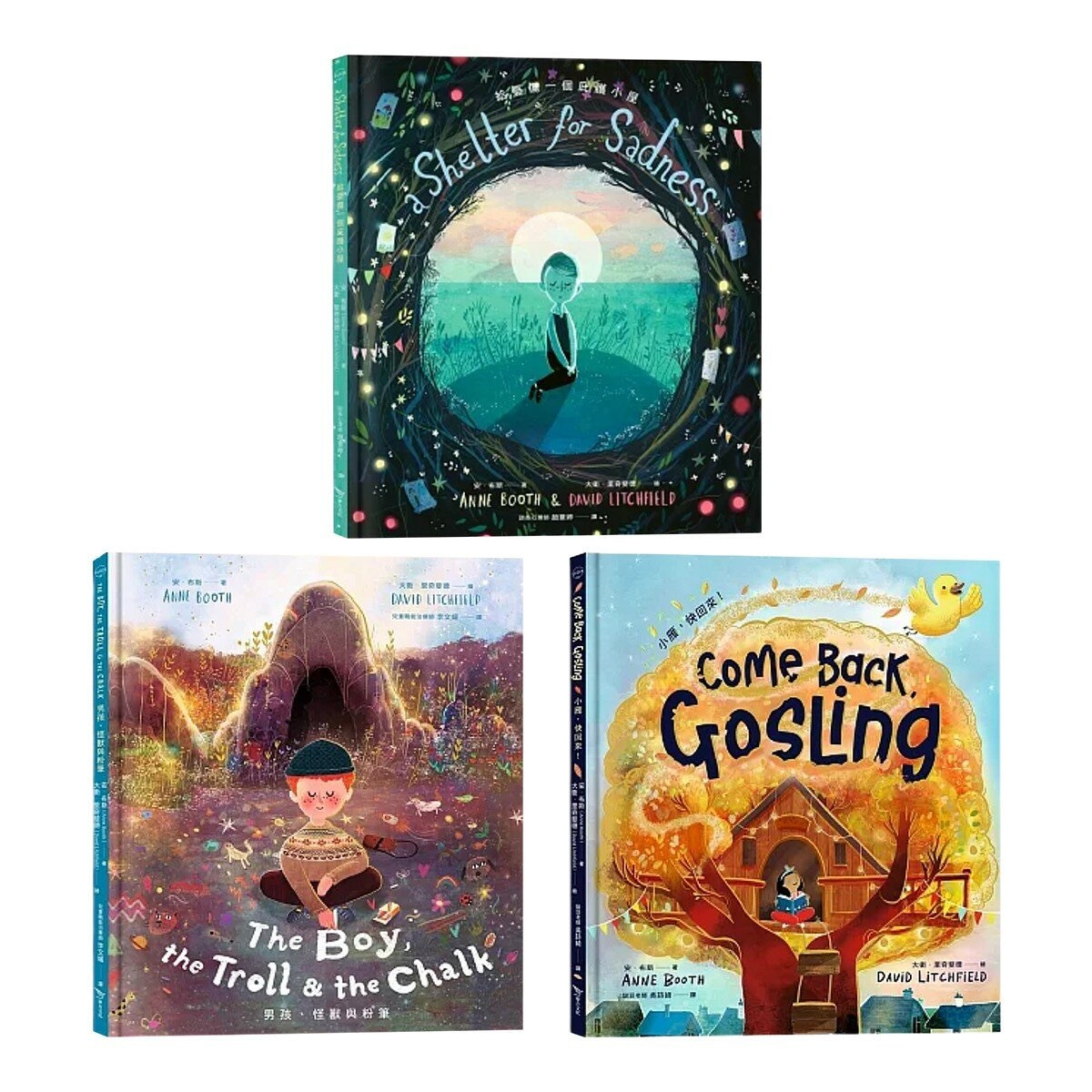 給憂傷一個庇護小屋＋男孩、怪獸與粉筆＋小雁，快回來！（３冊合售）