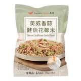 美威 冷凍香蒜鮭魚花椰米 1.08公斤