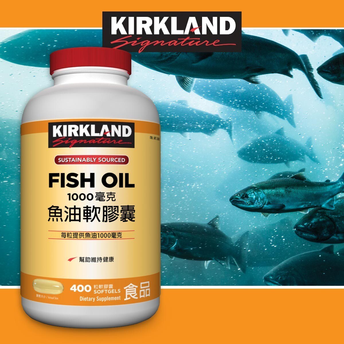 Kirkland Signature 科克蘭 魚油軟膠囊 1000毫克 400粒