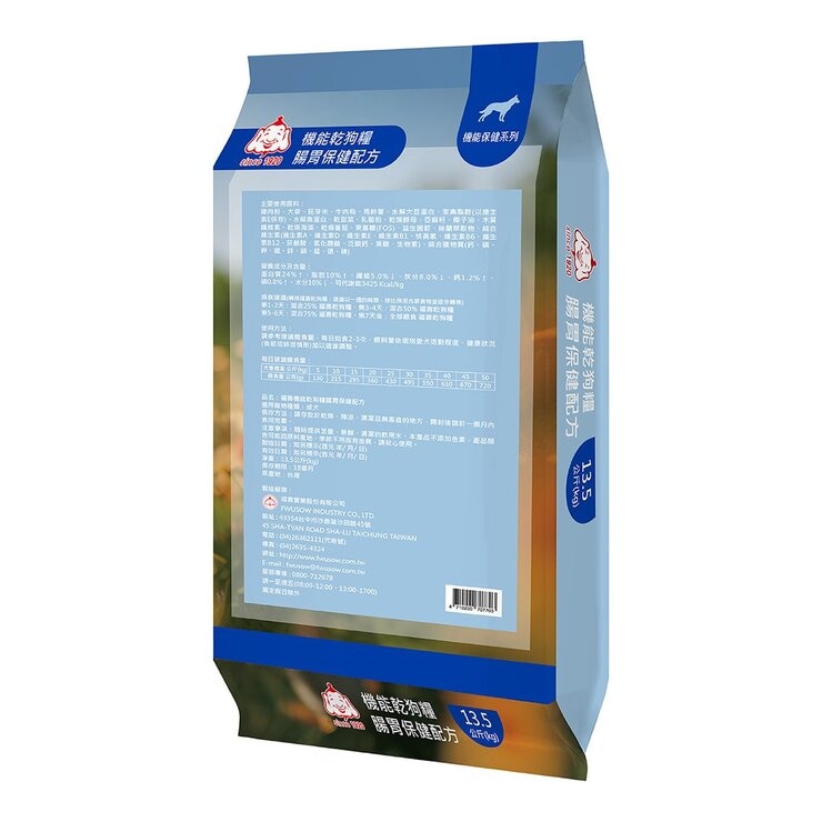福壽 機能腸胃保健配方乾狗糧 13.5公斤