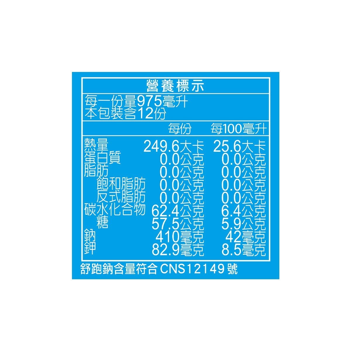 舒跑 運動飲料 975毫升 X 12入