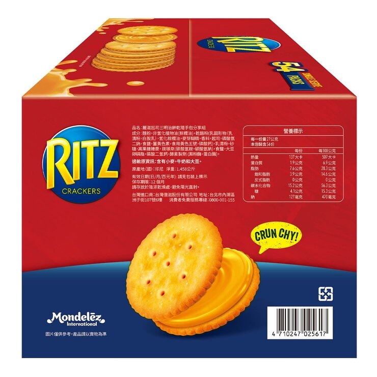 麗滋 起司三明治餅乾隨手包分享組 27公克*54包 共1458公克