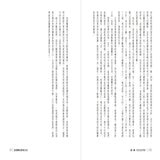 經濟學的思考方式：經濟學大師寫給大眾的入門書 (二版)