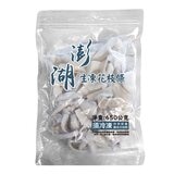 澎湖生凍花枝條 650公克