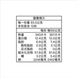 三上食楽 燃太郎 辣湯拉麵 187公克 X 6袋