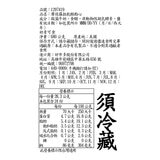BelGioioso 摩佐羅拉乾酪點心 680公克