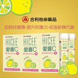 愛喜 維生素C + 鈣口嚼錠 220錠 (60錠 X 3瓶 + 20錠 X 2條)