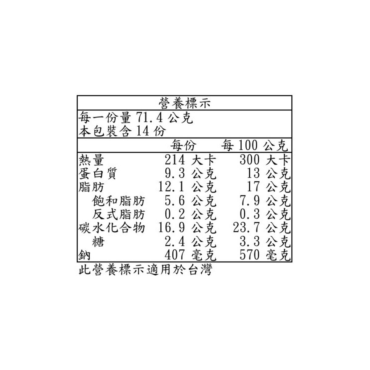 Preli 冷凍酥炸起司圈 1公斤