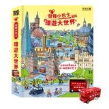 發條小巴士 - 環遊大世界 (拼圖軌道4大片 + 一輛模型巴士) 發條小巴士 - 環遊大世界 (拼圖軌道4大片 + 一輛模型巴士)