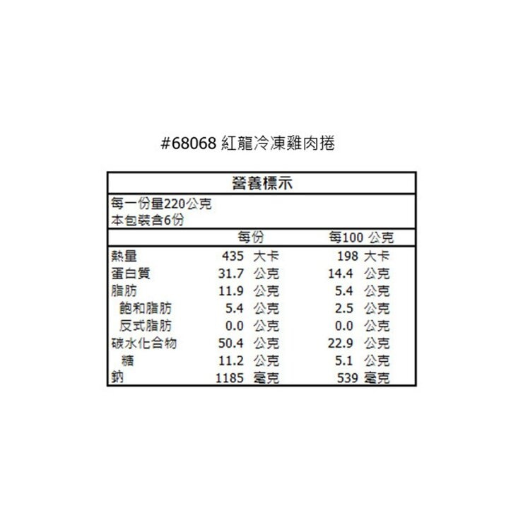 紅龍 冷凍雞肉捲 220公克 X 6入