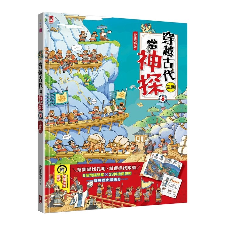 穿越古代當神探 1-4套書 (共４冊)