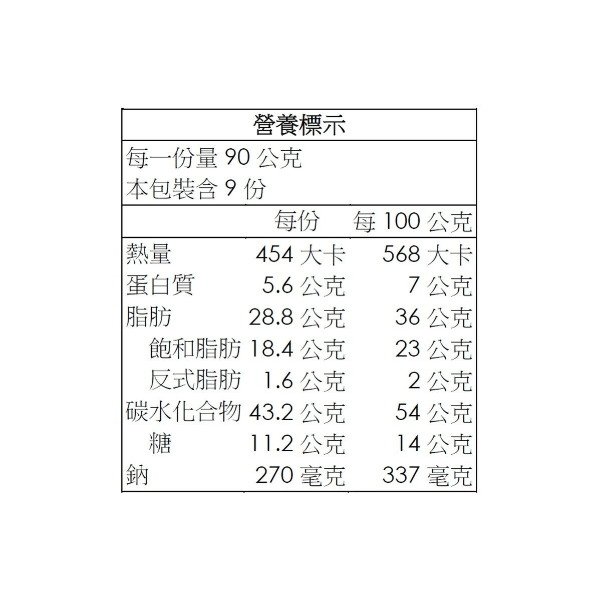 健司 生奶油千層派 80公克 X 9入