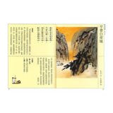 處處聞啼鳥 (2書+1手冊+2CD)