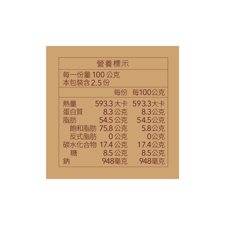 珍苑 香辣五仁堅果醬 250公克 X 2罐