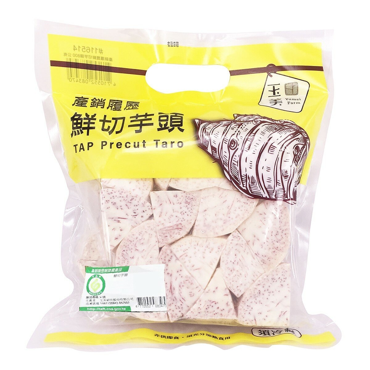產銷履歷鮮切芋頭 800公克