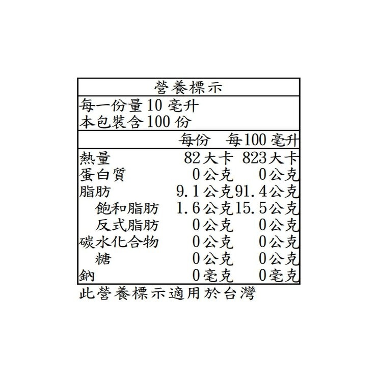 La Española 西班牙酪梨油 1公升