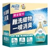 風倍清 織物除菌消臭噴霧 高效除臭 370毫升 + 補充包 320毫升 X 4入 風倍清 織物除菌消臭噴霧 高效除臭 370毫升 + 補充包 320毫升 X 4入