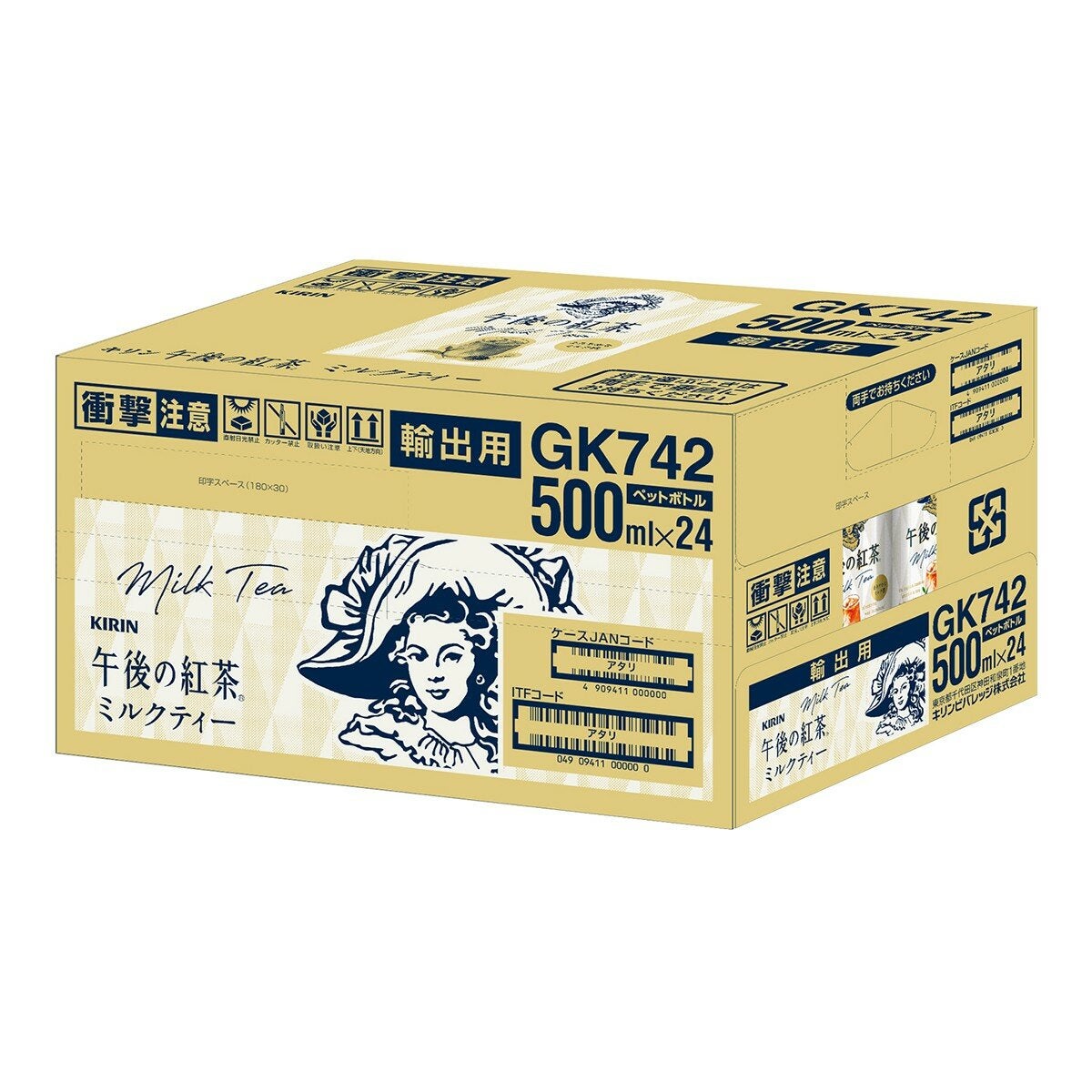 麒麟 午後奶茶 500毫升 X 24入