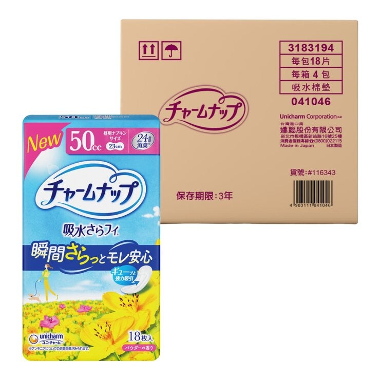 Charmnap 女性漏尿墊 50cc 72片