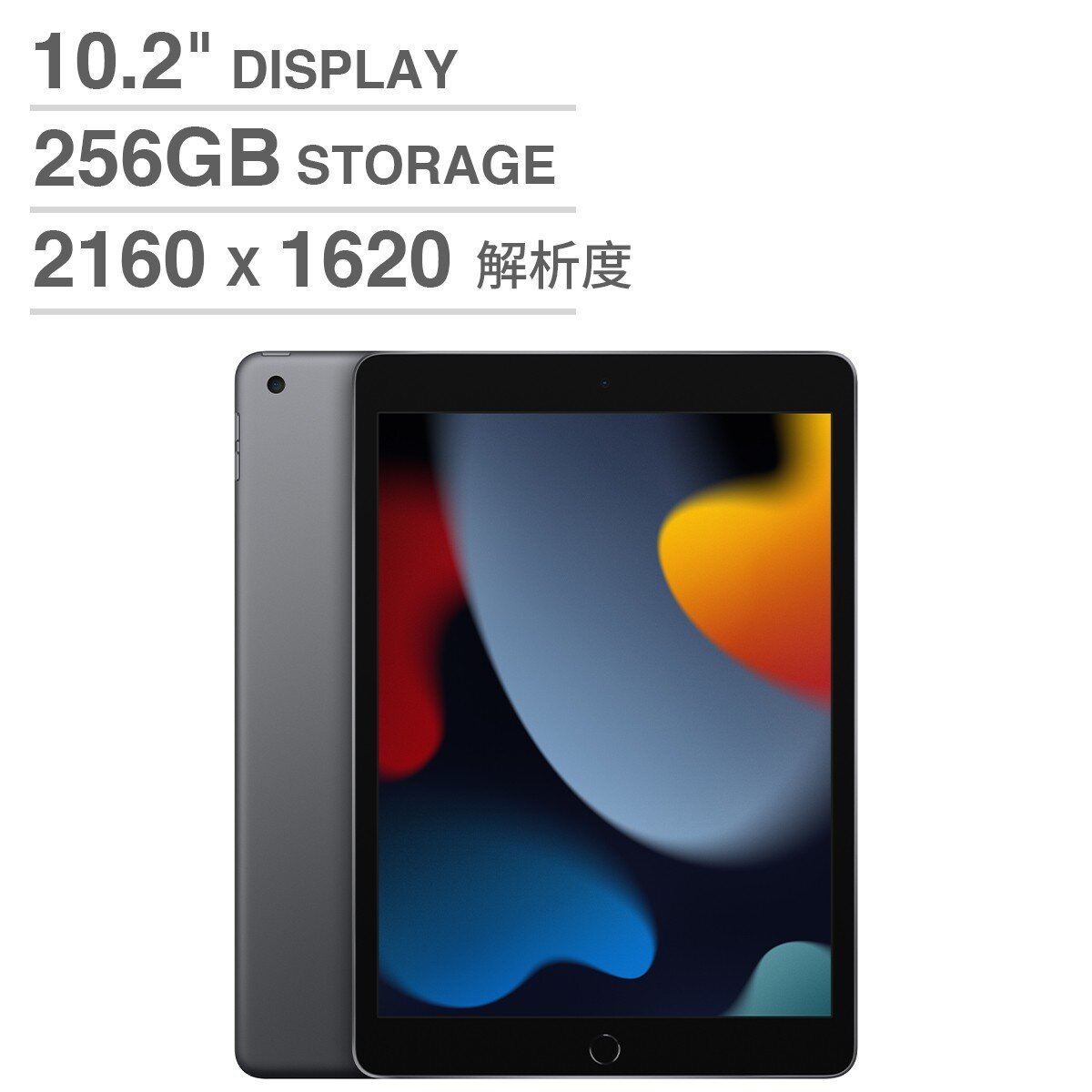 Apple iPad (第9代) 10.2吋 Wi-Fi 256GB 太空灰