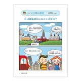 國中漫畫教科書套書 (4冊)