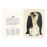 動物博物館