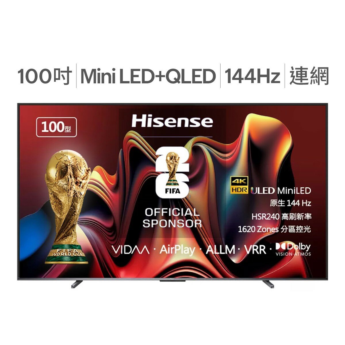 Hisense 100吋 ULED MiniLED + QD 量子點 144Hz HSR240 VIDDA 智慧連網顯示器 + 太陽能遙控器100U7N