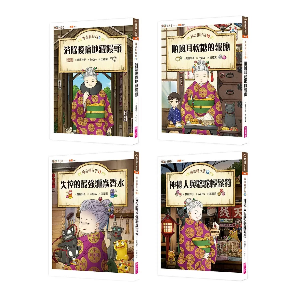 神奇柑仔店系列 9-12 套書 (共四冊) 商品圖 1