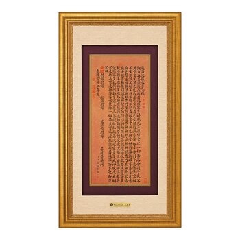 品金品 黃金畫 錦繡 永瑢書心經