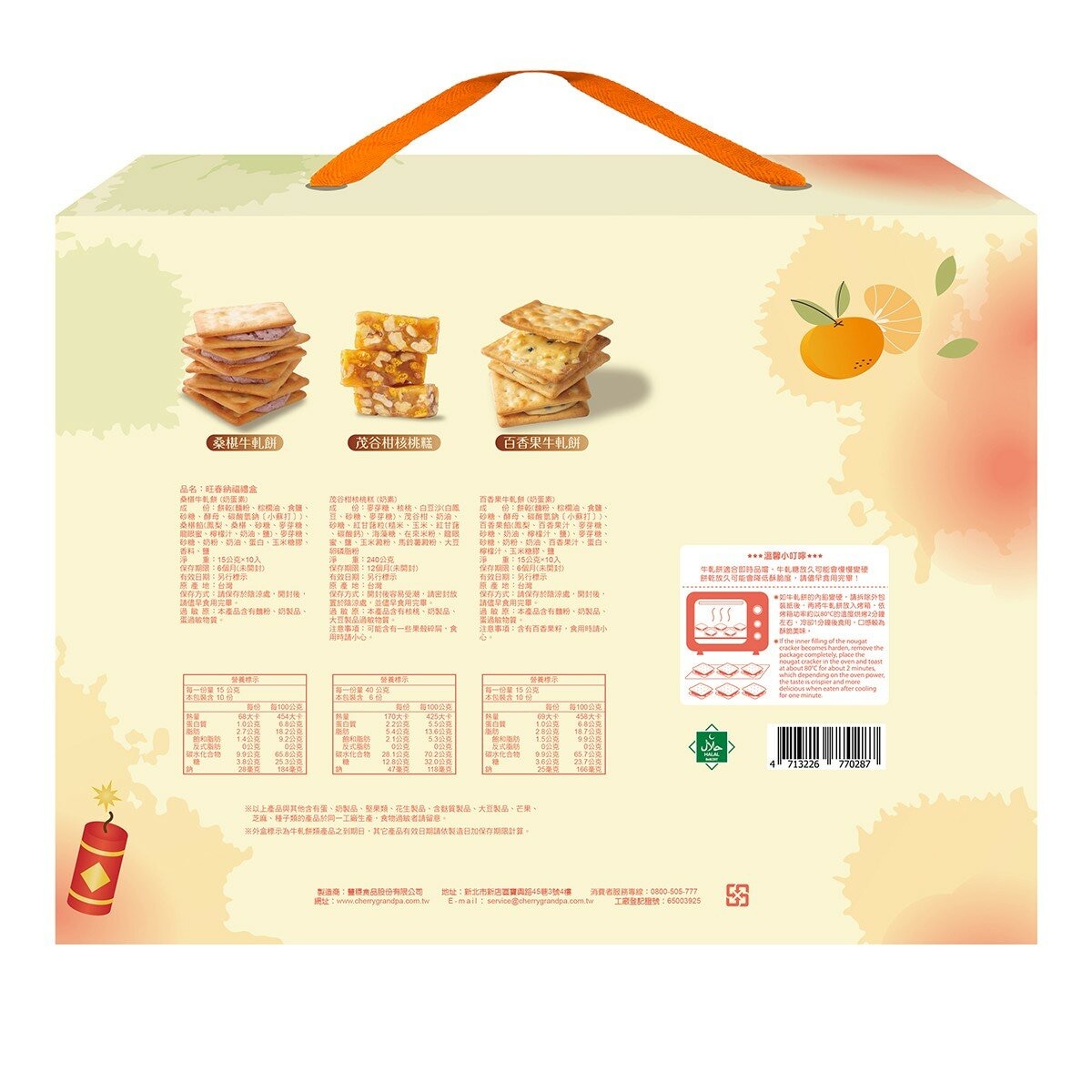 櫻桃爺爺 旺春納福禮盒 540公克 櫻桃爺爺 旺春納福禮盒 540公克