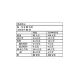健司 極上酵母餅乾 20公克 X 60包
