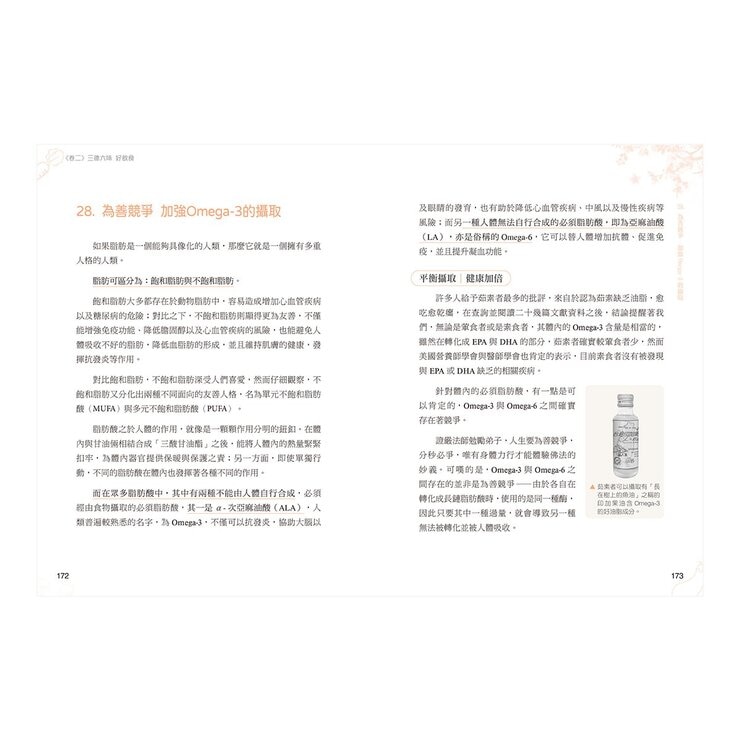 全植物飲食醫學與營養健康大關鍵【實用知識篇】+【美味食譜篇】(2冊合售)