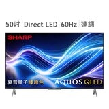 夏普 50吋 4K UHD 顯示器 4T-C50HL6500X