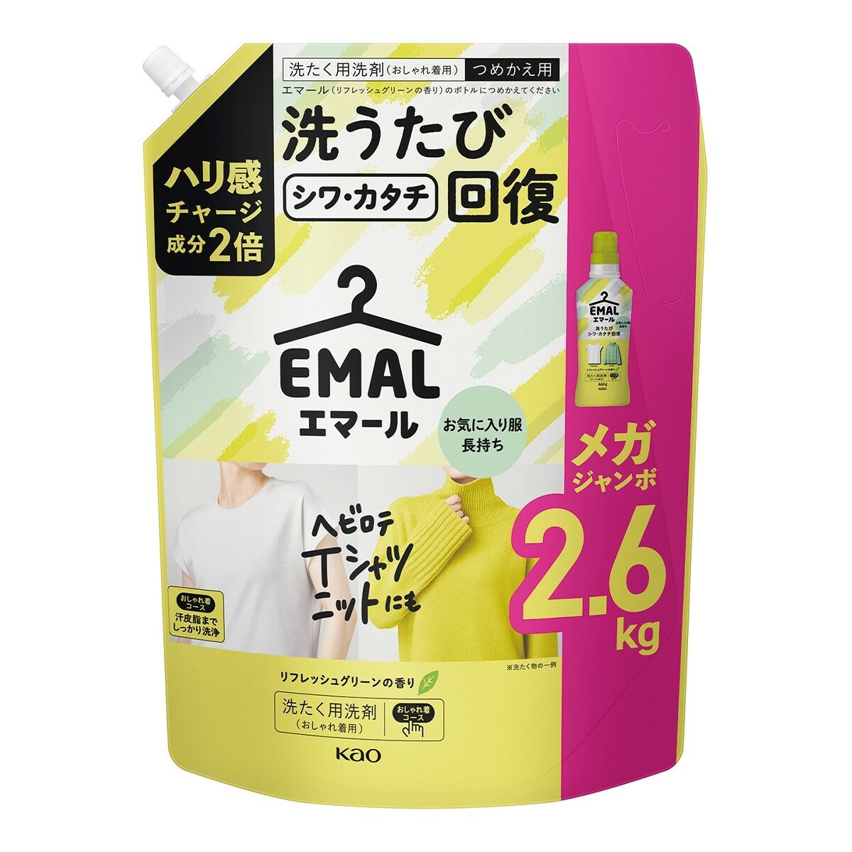 EMAL 精緻衣物洗衣精 2600公克